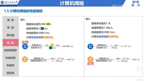計算機網絡與互聯網信息服務基礎概覽