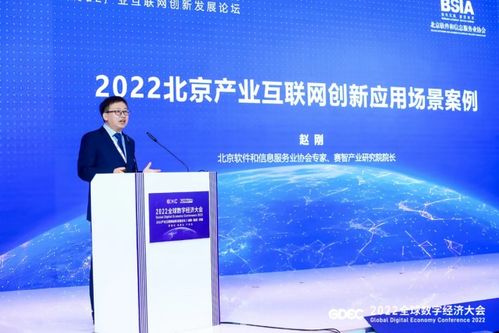 2022產業互聯網創新發展論壇在京圓滿舉行，聚焦互聯網信息服務新動能