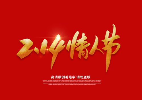 相親活動海報與宣傳設計，攜手匯圖網開啟幸福之旅