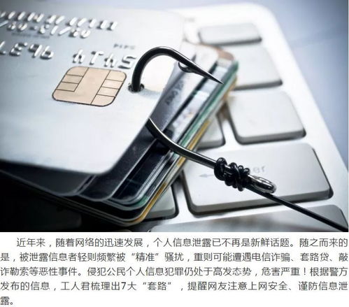 泰圖溫馨提醒 警惕這七個網絡套路，嚴防信息被盜
